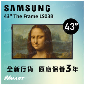 Samsung - 43" The Frame LS03B 智能電視 QA43LS03BAJXZK 43LS03B